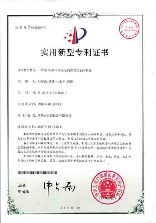 一(yi)種帶OLED中文(wen)顯示的稱(chēng)重顯示控(kòng)制器 副本(ben).jpg