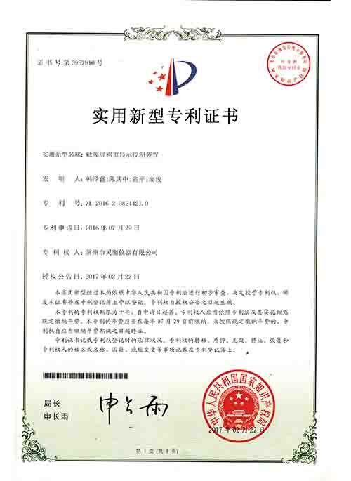 觸(chù)摸屏稱重(zhong)顯示控制(zhì)裝置 副本(běn).jpg