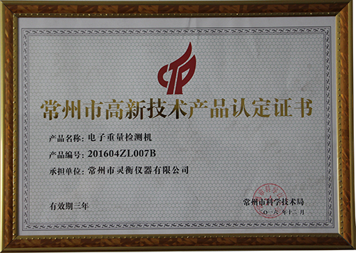 産品認定(ding)證書 (2) 副本(běn).jpg