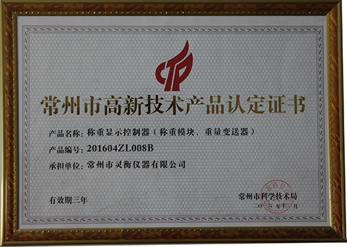 産品認定(dìng)證書 副本(běn).jpg